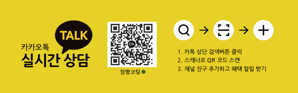 카톡채널추가